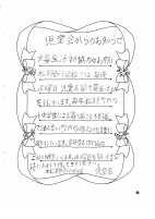 赤十字だより１.pdfの1ページ目のサムネイル