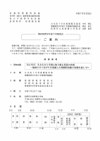 １表紙.pdfの1ページ目のサムネイル