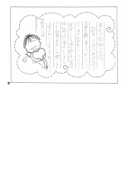 赤十字だより１.pdfの1ページ目のサムネイル