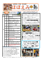 Ｒ８ほほえみ0626発行.pdfの1ページ目のサムネイル
