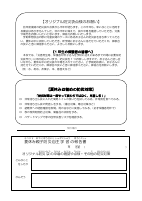 赤十字だより３.pdfの2ページ目のサムネイル